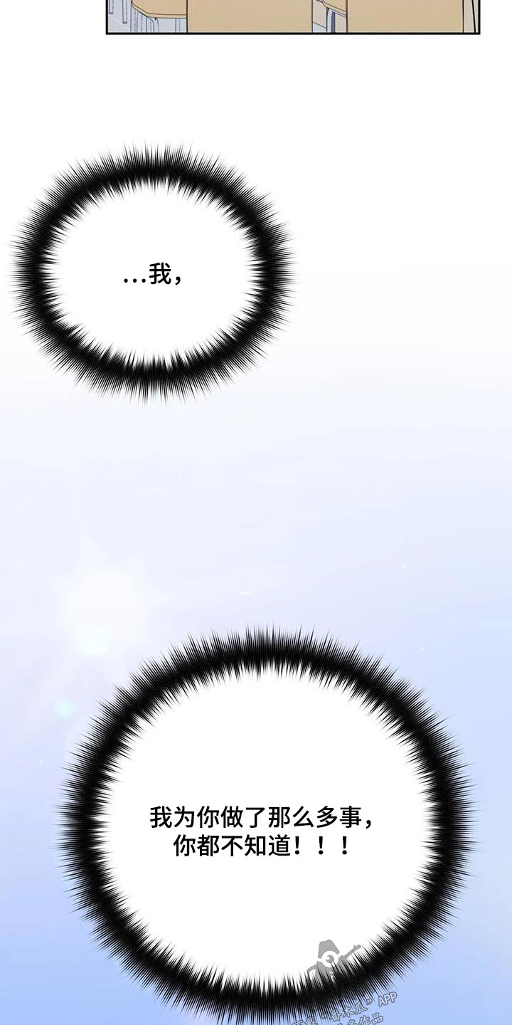禁止越线漫画,第44话2图