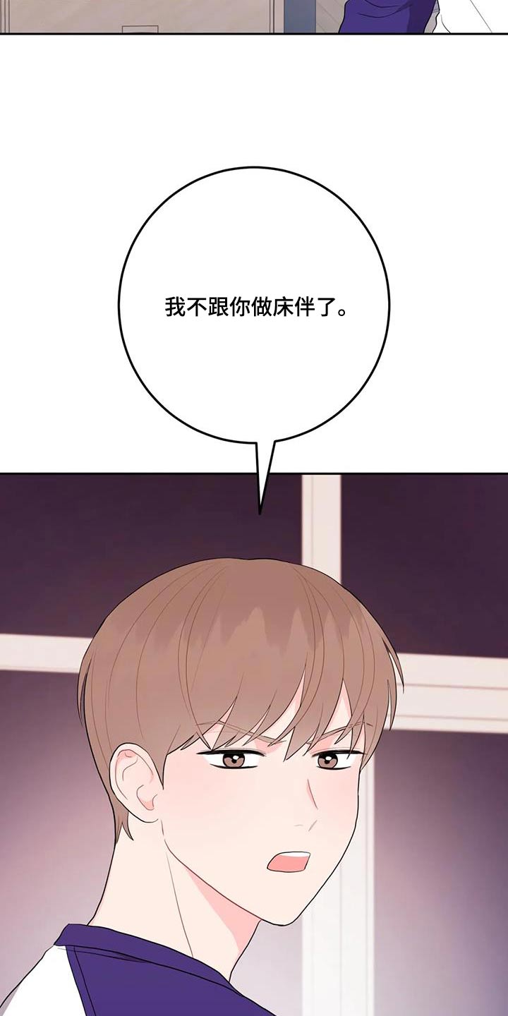 禁止停车漫画,第75话2图