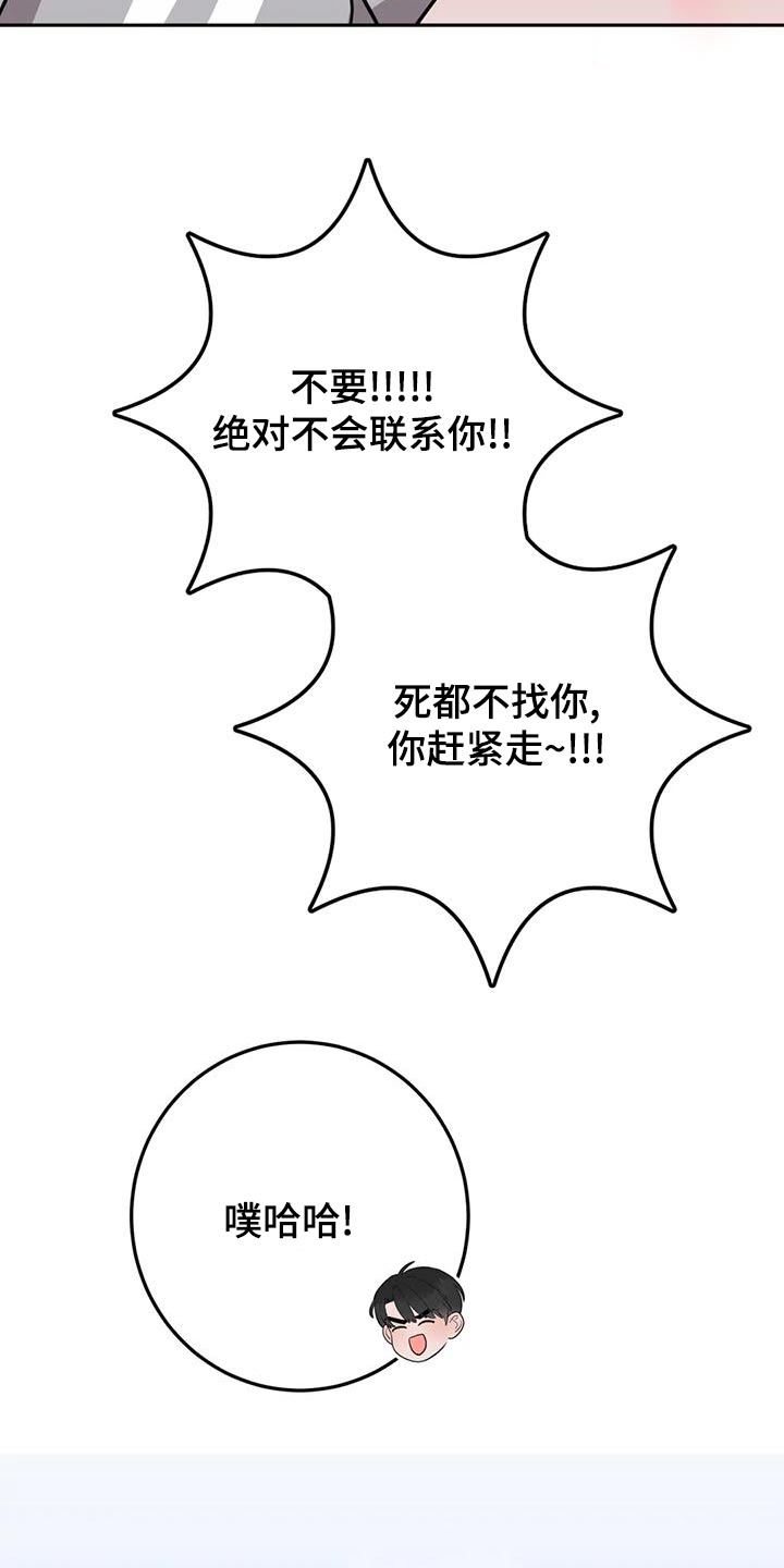 禁止越线地面标志漫画,第34话2图