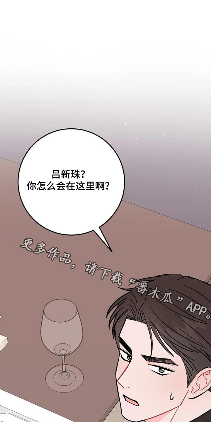 禁止儿童入内图片漫画,第147话1图