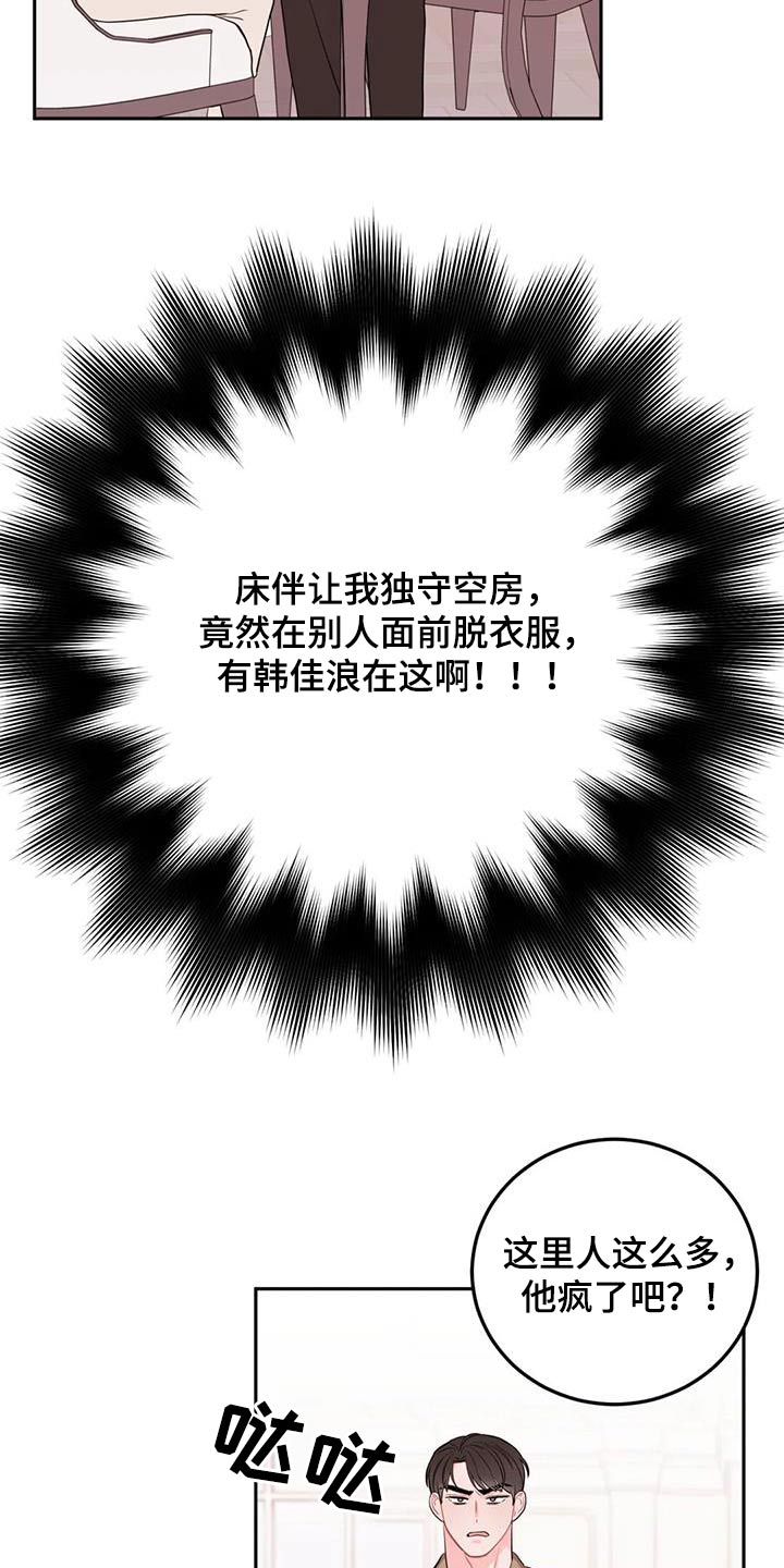 禁止越界顾承谢祈年漫画,第48话1图