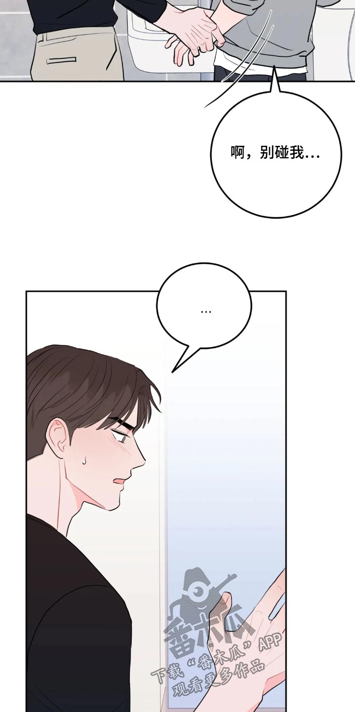 禁止越线漫画,第118话2图