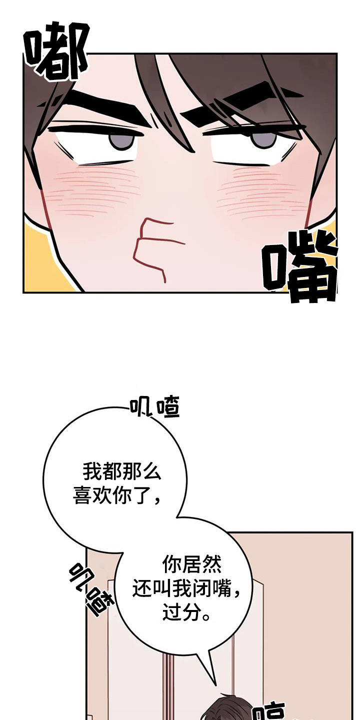 禁止越线伤感图片漫画,第126话1图