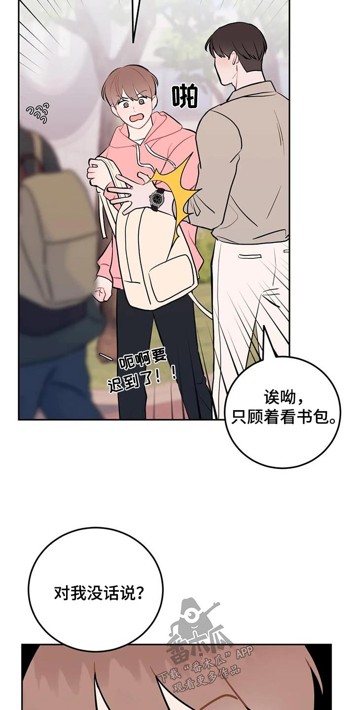 禁止越线漫画,第62话1图