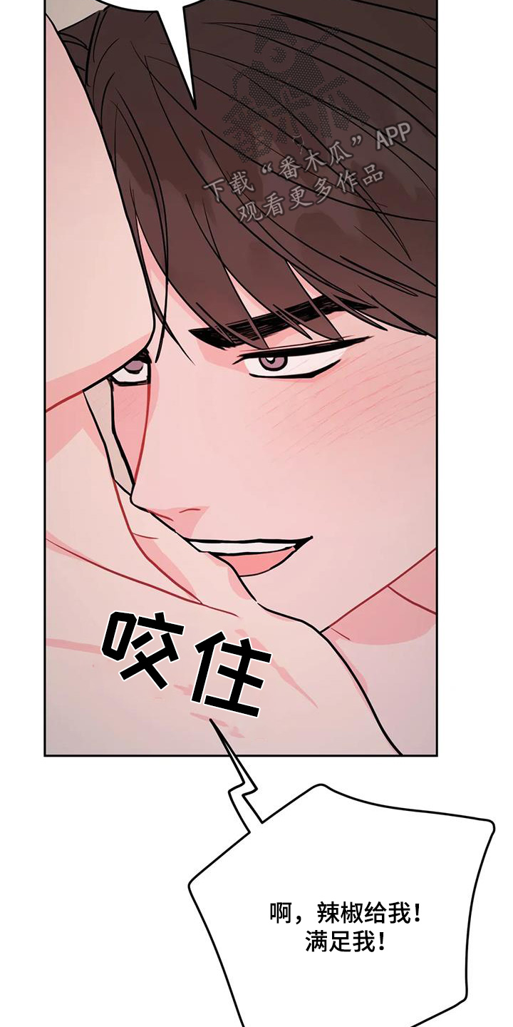 禁止越线漫画,第139话2图