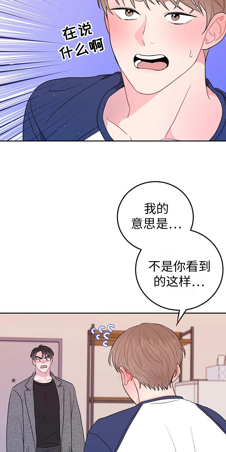 禁止越界顾承漫画,第5话1图