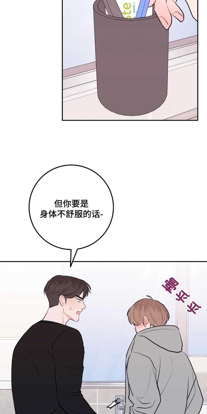 禁止越线漫画,第118话1图