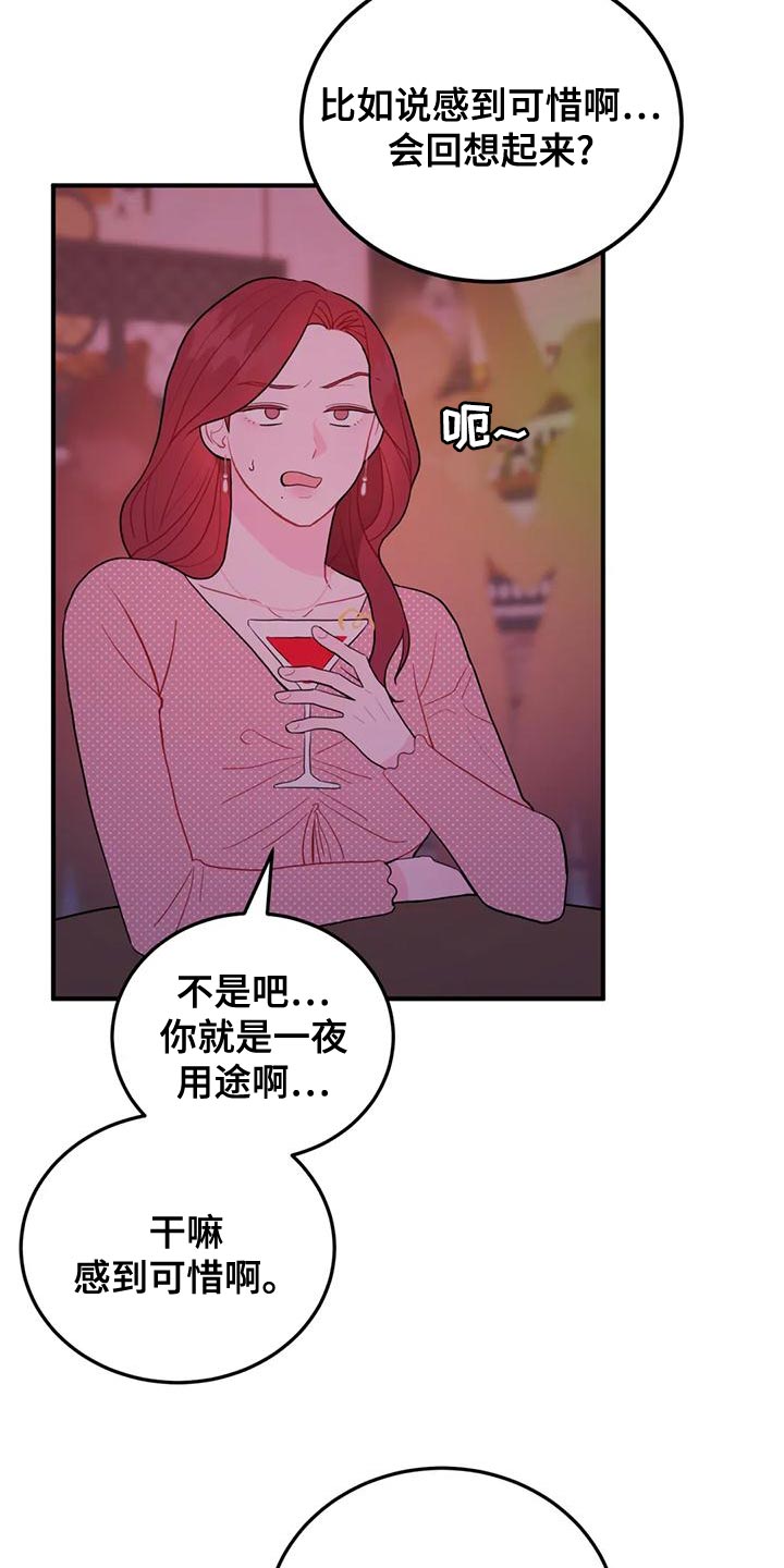 禁止越线免费漫画,第21话2图