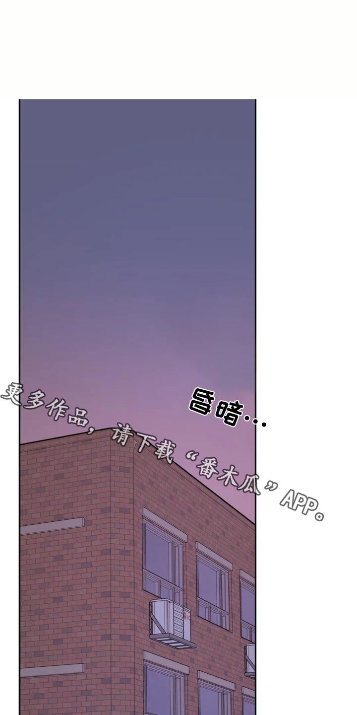 禁止车辆跨越的路标线图漫画,第117话1图