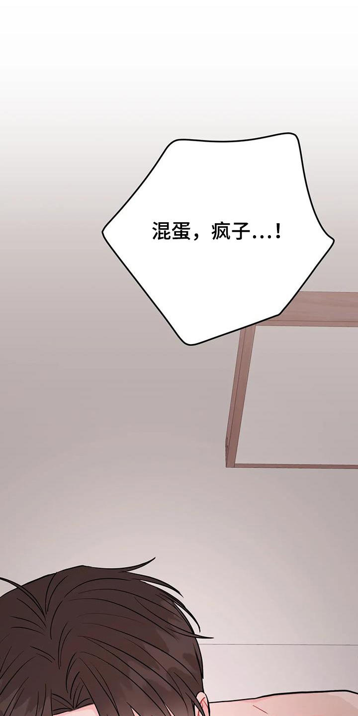 禁止越级上报的通知漫画,第139话2图