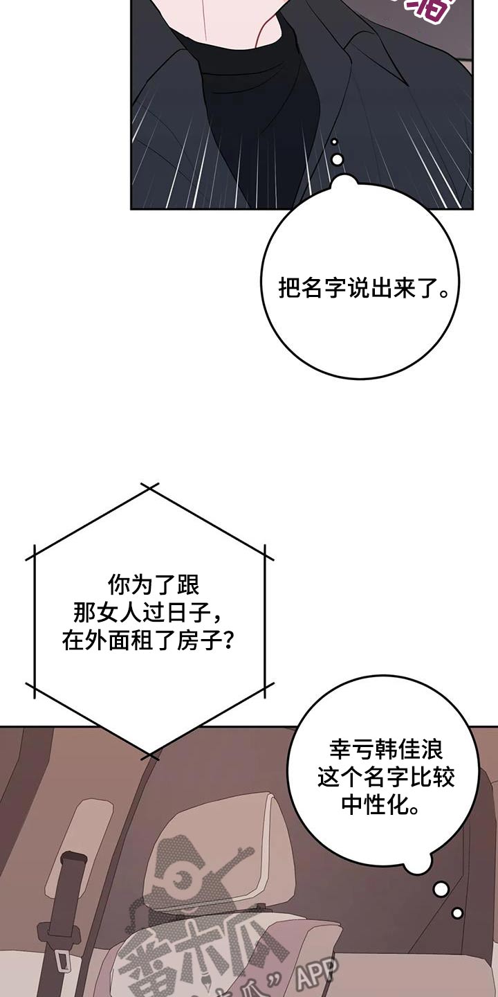禁止越线漫画,第105话1图