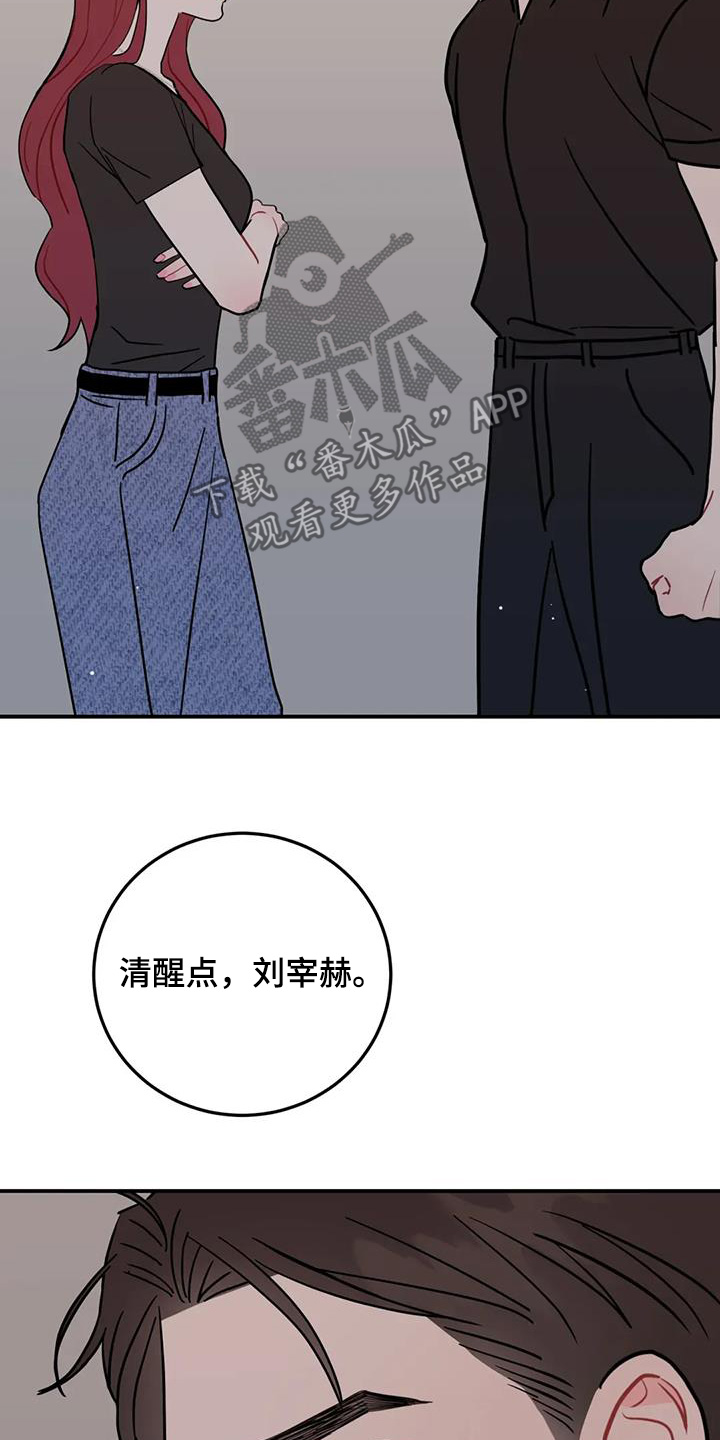 禁止越线标志漫画,第148话1图