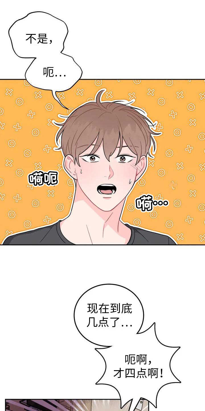 禁止儿童入内图片漫画,第3话1图