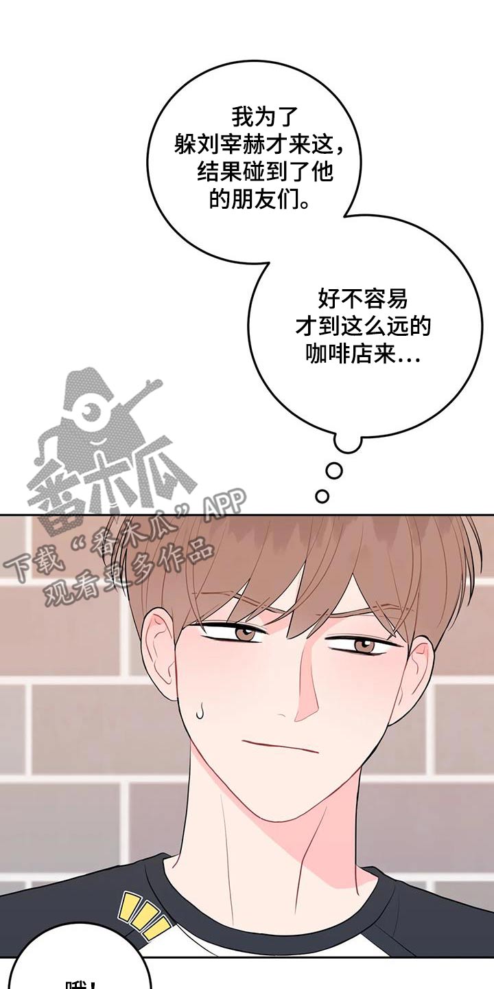 禁止越线漫画在线观看番木瓜漫画,第96话1图