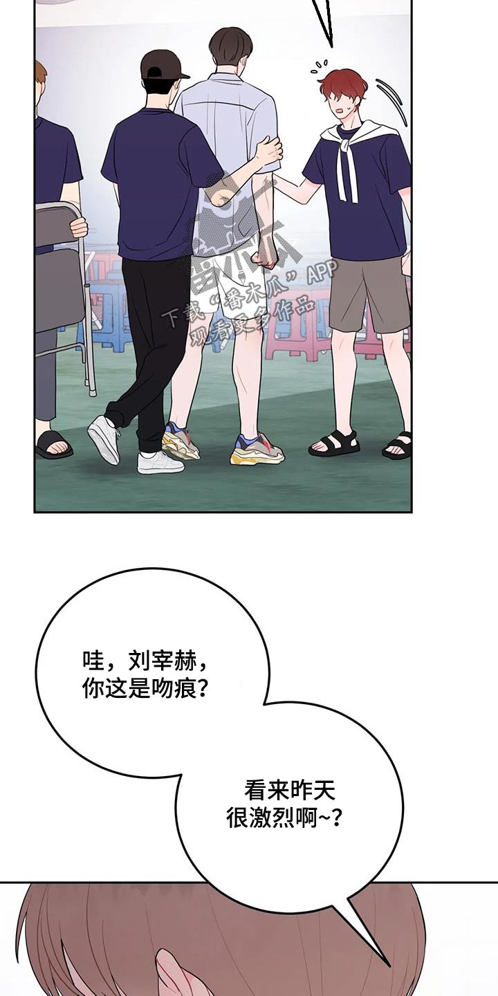 禁止越线文案漫画,第79话1图