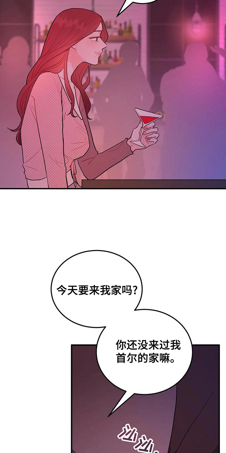 禁止越线免费漫画,第21话1图