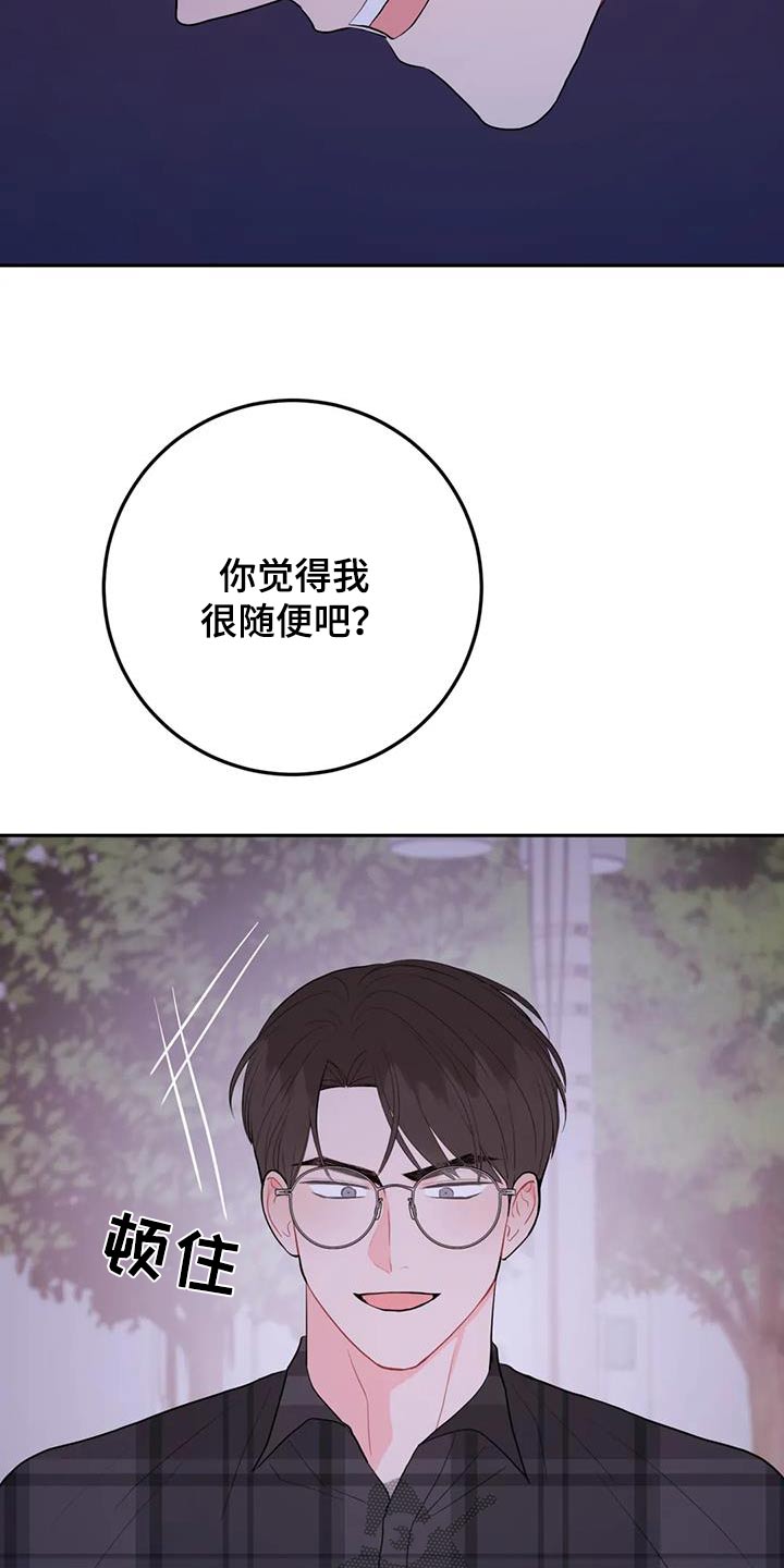 禁止越线做事的诗句漫画,第98话2图