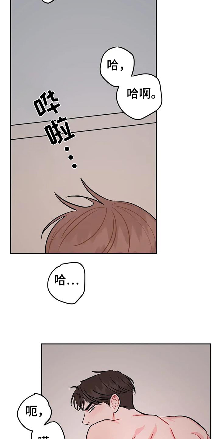 禁止越级上报的通知漫画,第139话2图