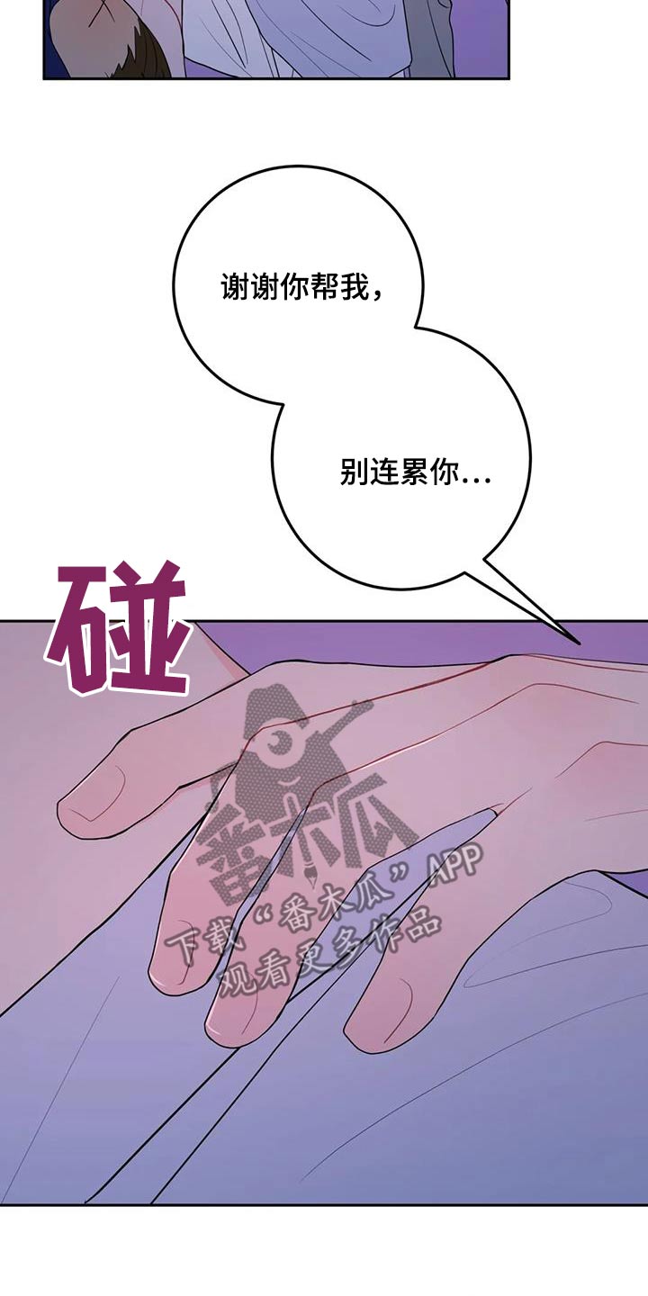 禁止焚烧秸秆的真正原因漫画,第82话1图