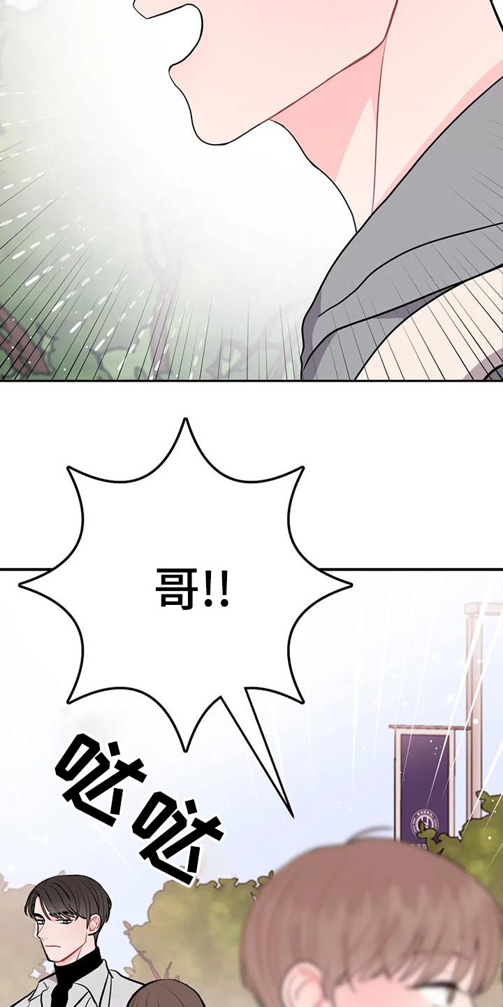 禁止越线漫画,第30话2图