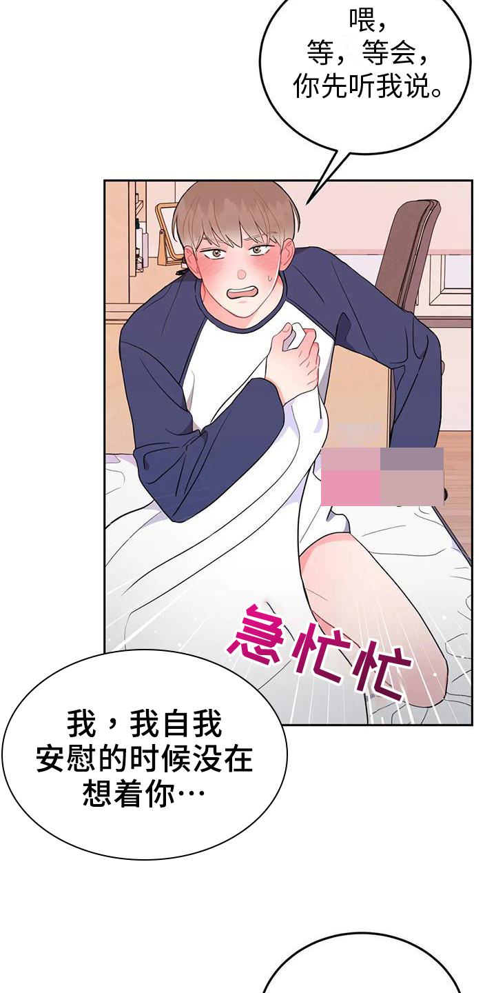 禁止越界顾承漫画,第5话1图