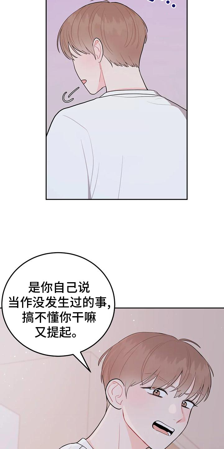 禁止越线超车可以压线吗漫画,第24话1图