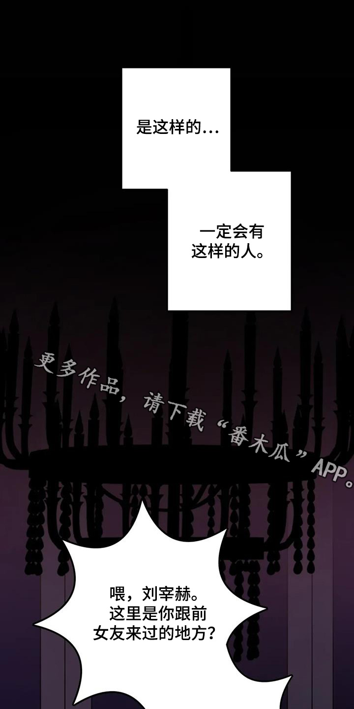 禁止越线地面标志漫画,第130话1图