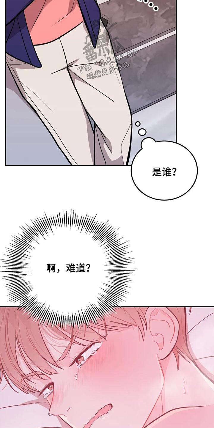 禁止越界漫画,第35话1图