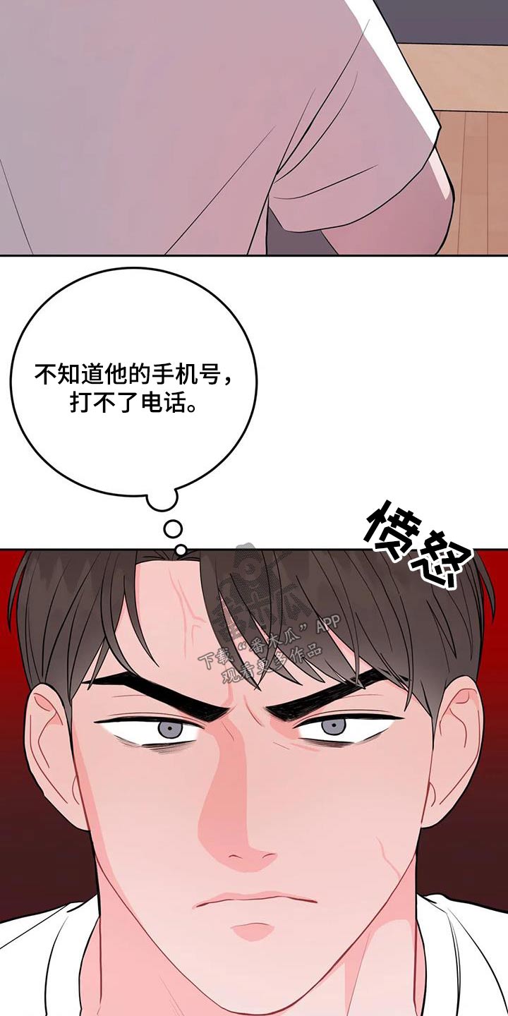 为什么禁止越诉漫画,第53话2图