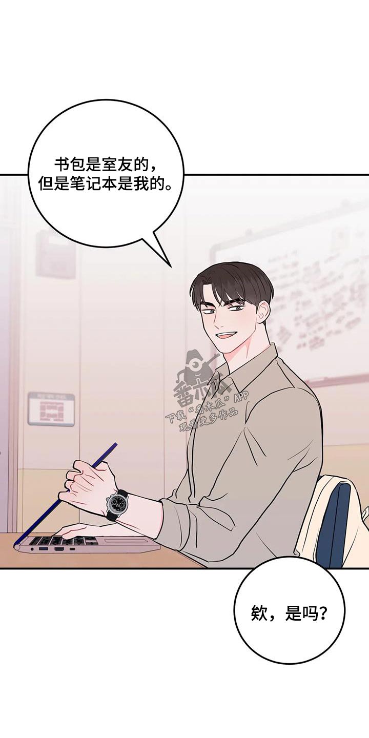 禁止越线漫画,第61话1图