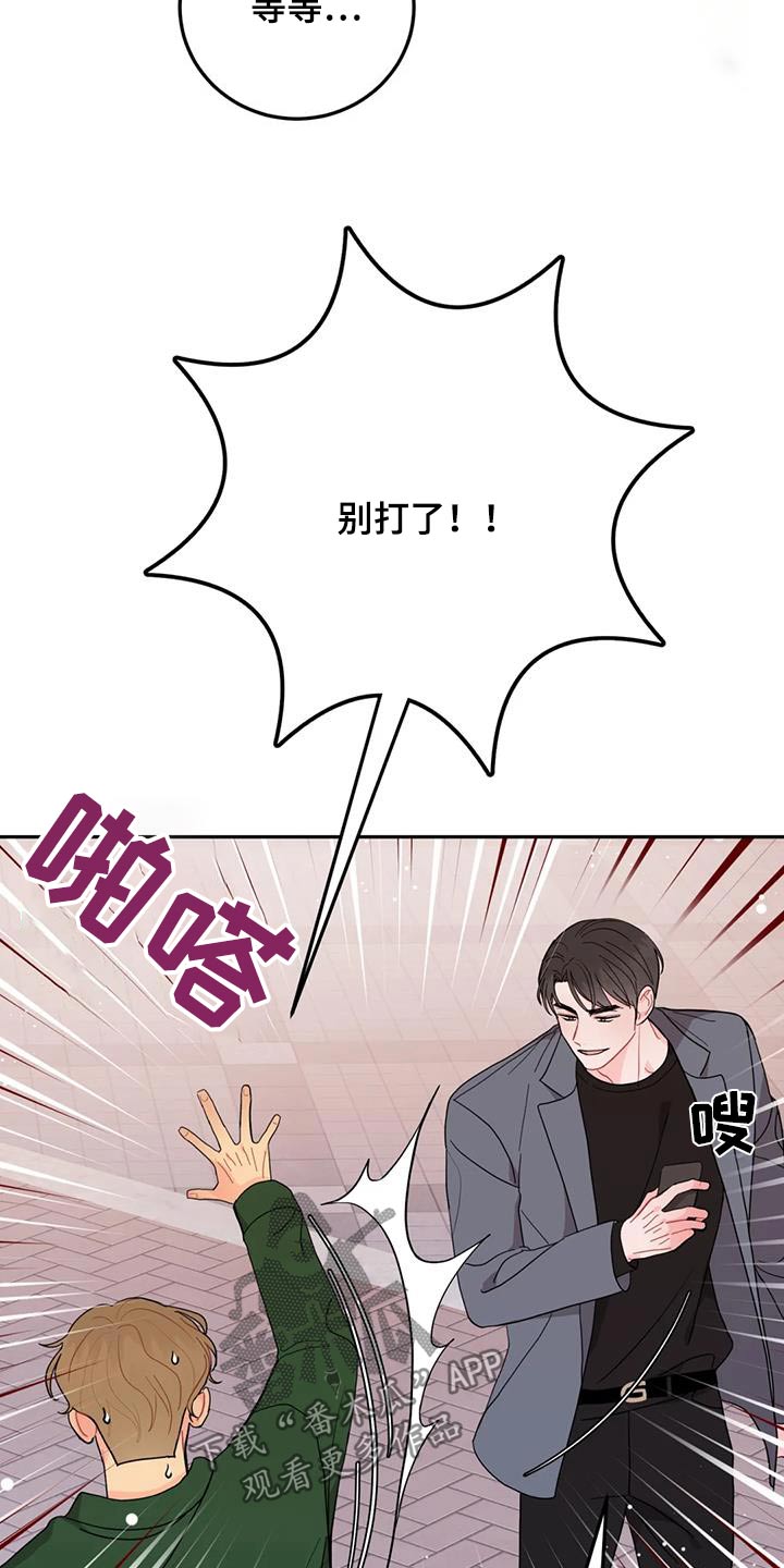 禁止越线绿灯能走吗漫画,第37话1图