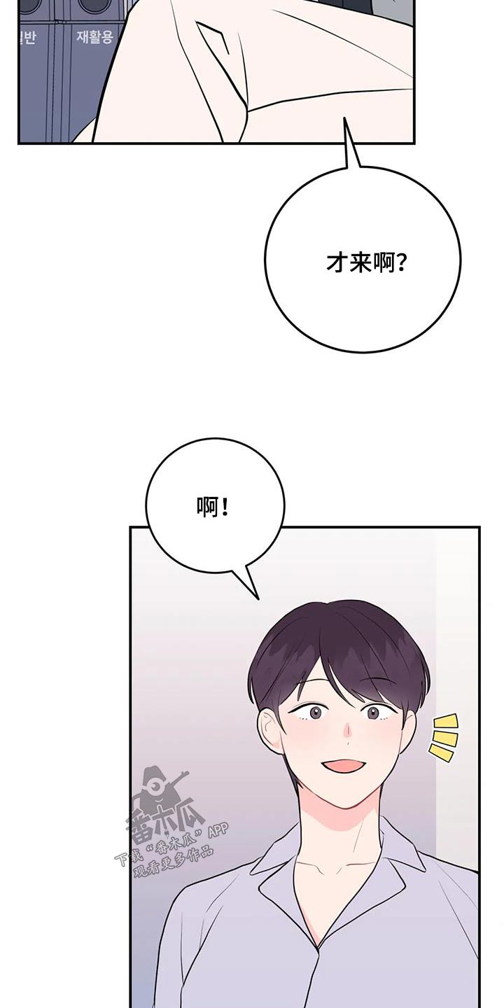 禁止越线漫画,第60话1图