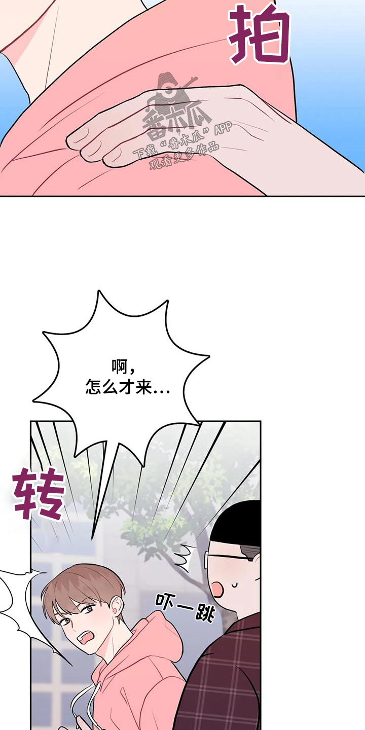 禁止越界顾承谢祈年漫画,第62话2图