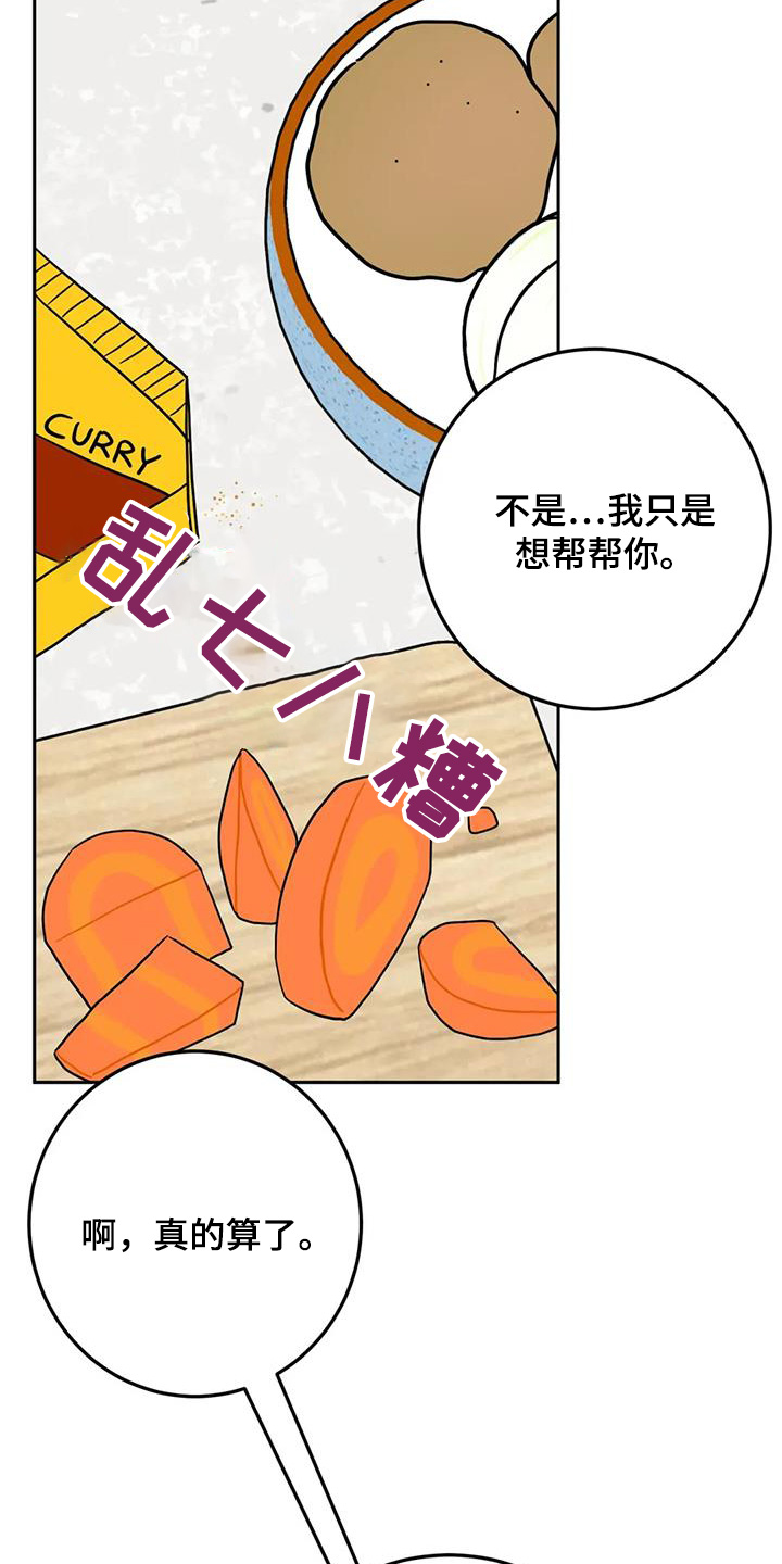 禁止焚烧秸秆的真正原因漫画,第128话2图