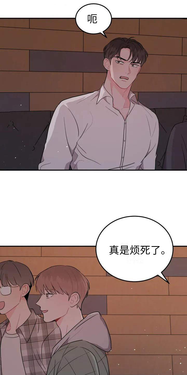 禁止越线超车可以压线吗漫画,第4话2图