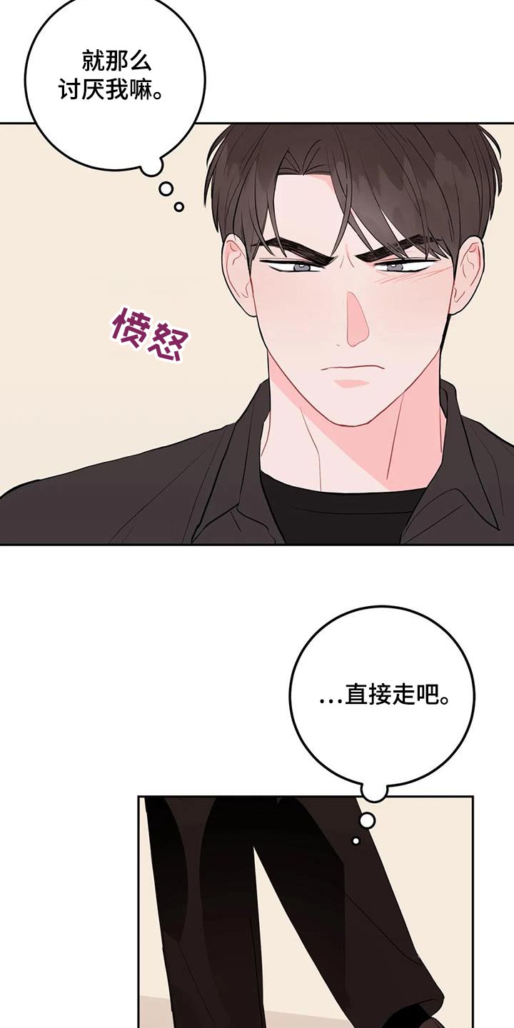 禁止越过漫画,第106话2图