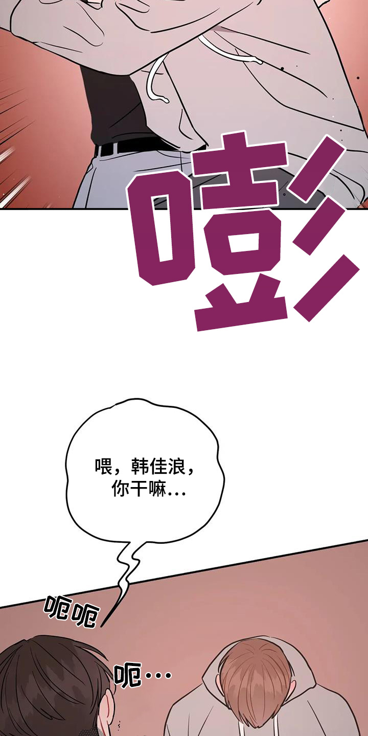 禁止越过标志漫画,第137话2图