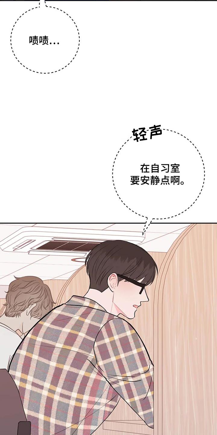 禁止越级行为的规定漫画,第90话1图