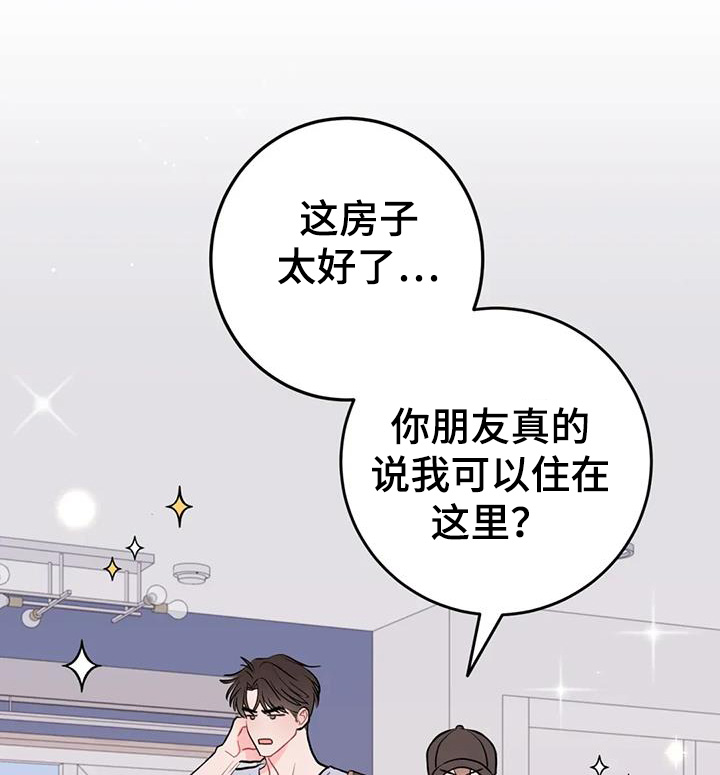 禁止越线漫画,第126话1图