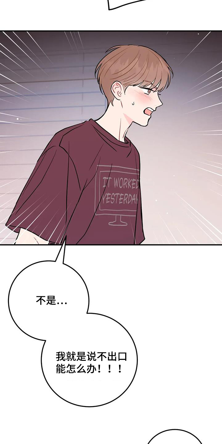 禁止越线漫画,第131话1图