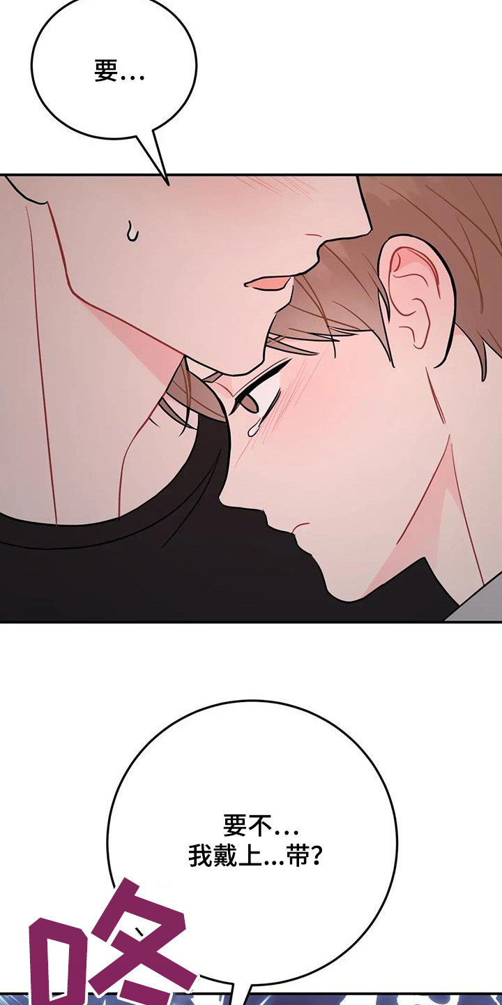 禁止越线漫画,第137话1图