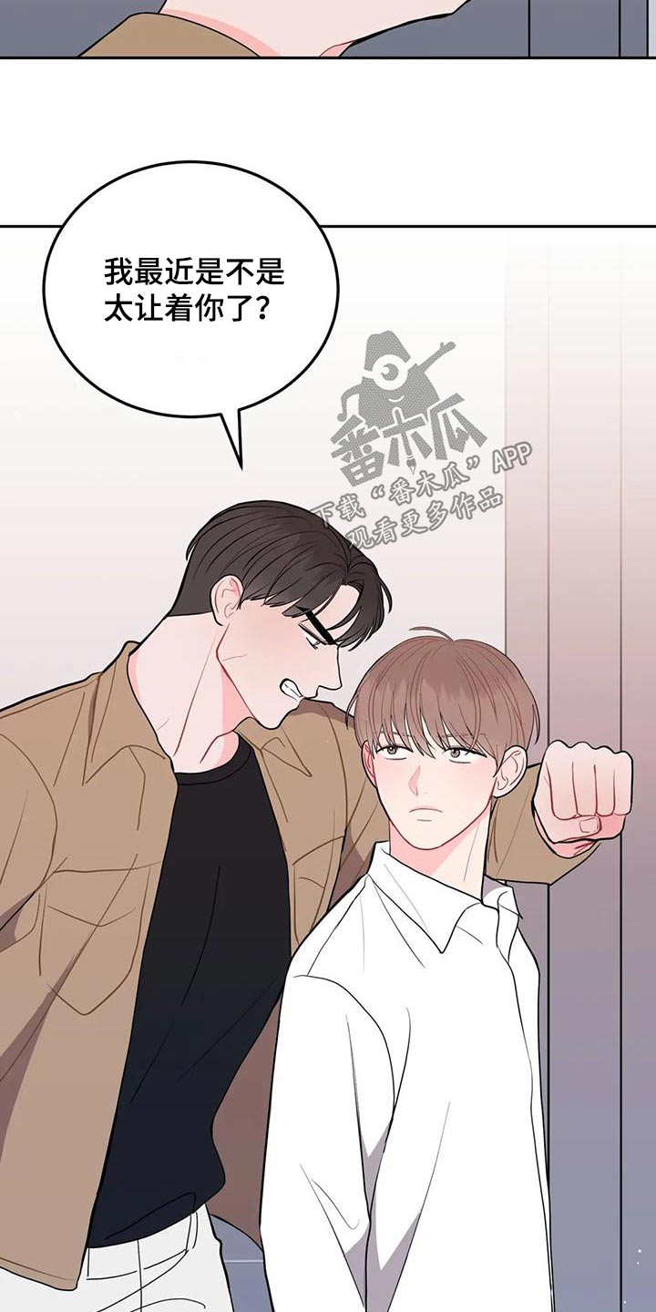 为什么禁止越诉漫画,第49话2图