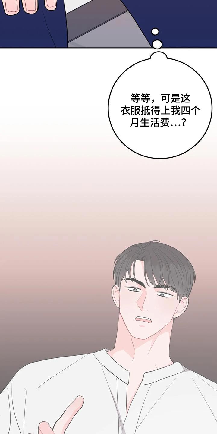 禁止越线漫画在线观看番木瓜漫画,第50话1图