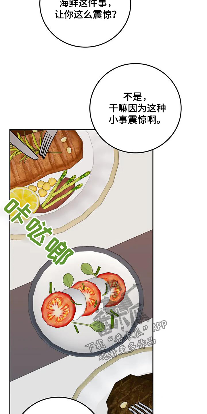 禁止越线漫画,第146话2图
