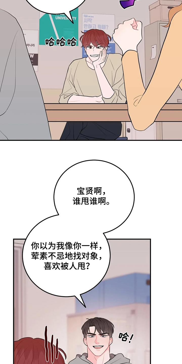 禁止漫画,第72话2图