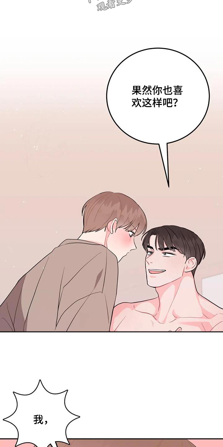 禁止越线漫画,第40话2图