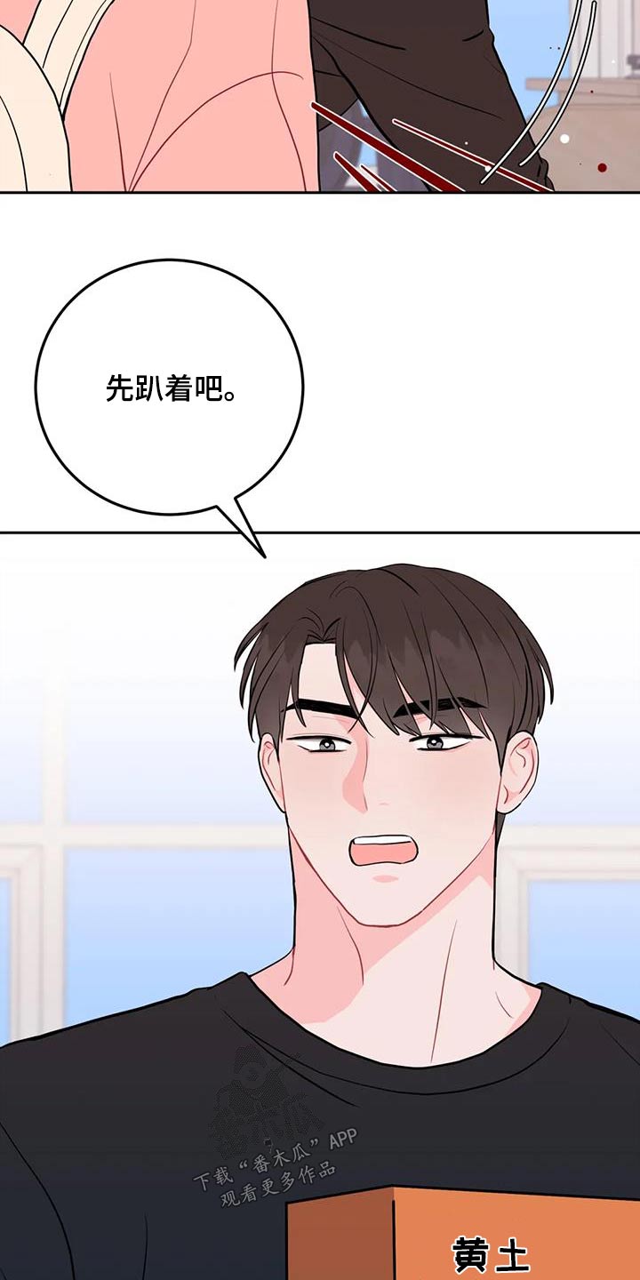 禁止越线漫画,第64话2图