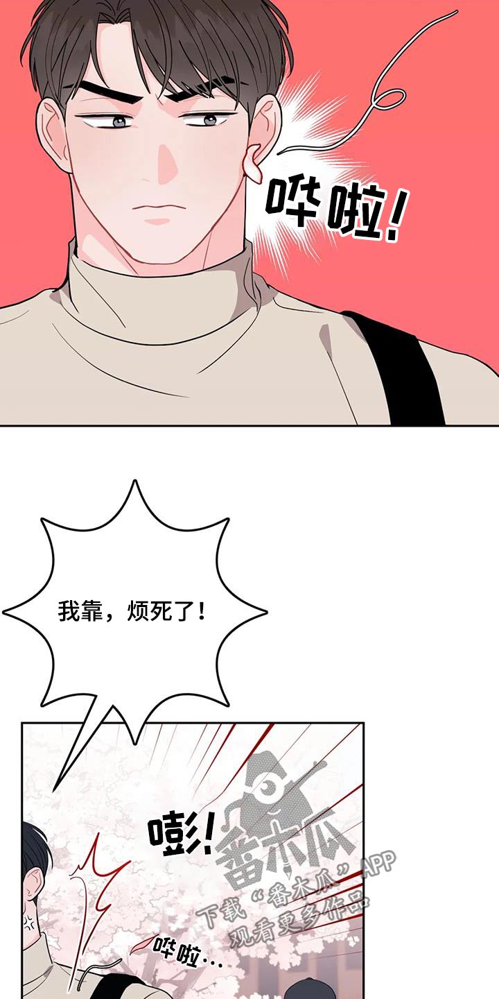 禁止越线绿灯能走吗漫画,第38话2图