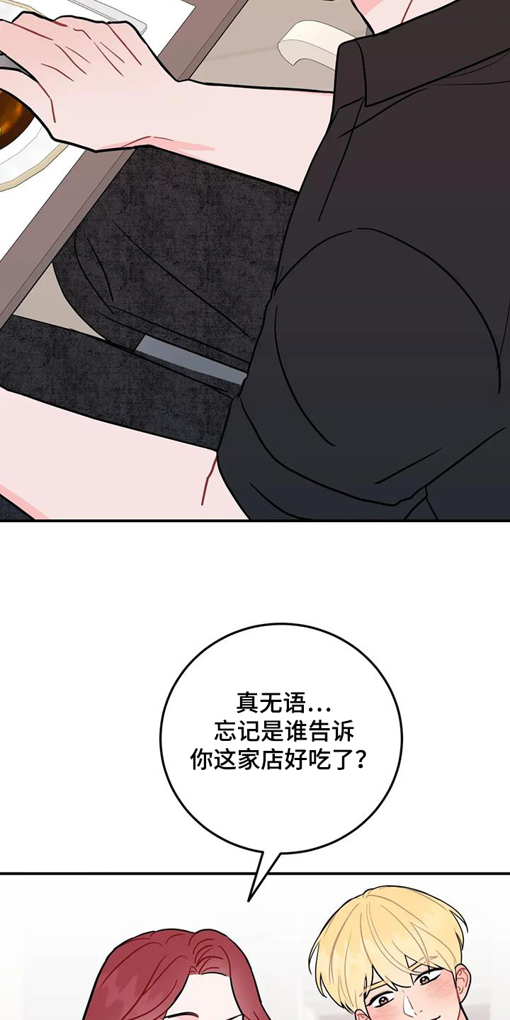 禁止儿童入内图片漫画,第147话2图