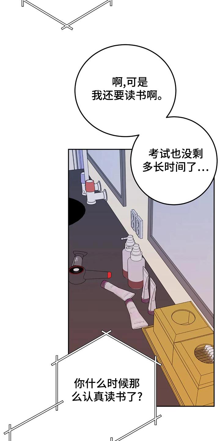 禁止越线漫画,第33话1图